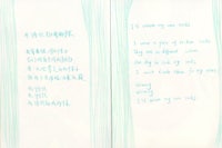 two pages with writing on them