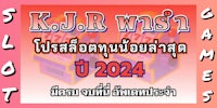 kjr wish tu 2024