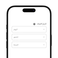 a phone screen with an arabic text on it