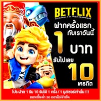 #โปรดีสล็อต0234