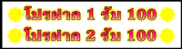 a sign with the words thailand 1 100 thailand 2