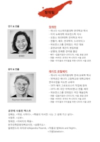 a flyer for a conference in korea
