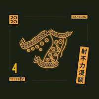 a poster with chinese characters on it