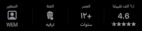 a black screen with a number of icons in arabic