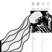 a black and white illustration of a woman with long hair and chinese characters