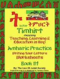 ethiopian language teaching and education key to your practice worksheets