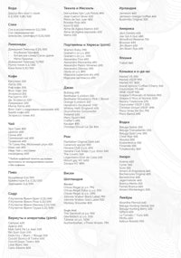 a black and white image of a menu for a restaurant
