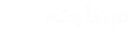arabic text on a black background