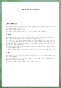 a sheet of paper with korean writing on it