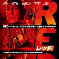 a poster for the movie red