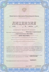 a certificate issued by the russian government