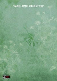 the cover of a korean book with an image of a fairy