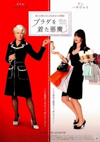 the devil years prada movie poster