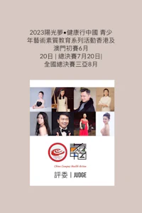 the poster for the 2020 chinese film awards