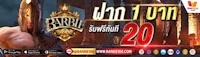 a banner with the words'barb 1 run 20'