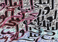 a painting with arabic calligraphy on it