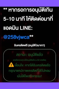 a screenshot of a text message in thai