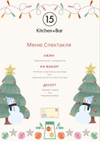 a christmas menu with snowmen and christmas trees
