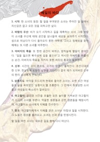 a korean poster with the words          