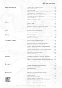 a menu with a black and white background