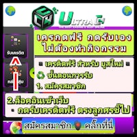 a screenshot of an app with the word'ultra' on it