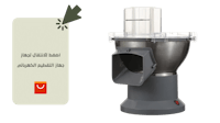 an image of a food processor in arabic
