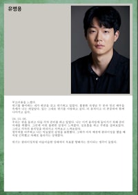 a picture of a man with a black shirt and a green background