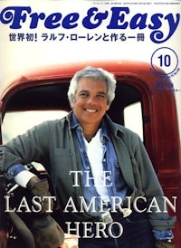 free & easy - the last american hero