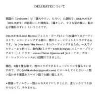 a japanese page with the words delatatic and the heart
