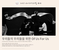 a black and white photo of a group of people performing a dance
