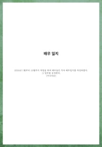 a green background with korean writing on it