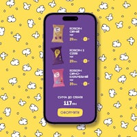 a mobile phone with a popcorn app on it