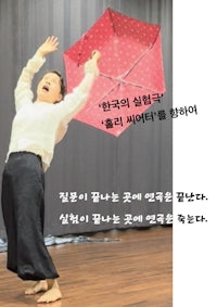 a woman is holding an umbrella in the air