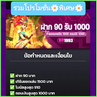 a banner for a casino game in thailand