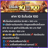 #โปรดีสล็อต0234