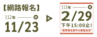 chinese and japanese timetables on a wall