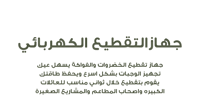 arabic text on a black background