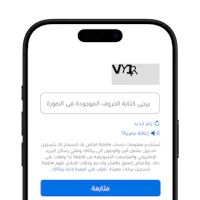 a mobile phone with an arabic text on the screen