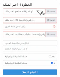 a screenshot of the arabic version of the browser