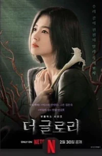 a poster for a korean movie with an image of a woman holding a flower