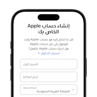 apple ios app in arabic