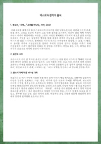 a green background with korean text on it