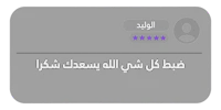 a black screen with arabic text on it