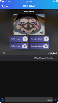 a screenshot of a game with arabic text on the screen