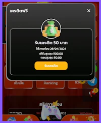 a screenshot of a thai gambling app