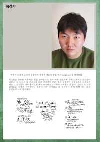 a picture of a man with a green background