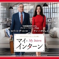 my intern - japanese movie poster