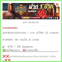 a screenshot of a thai text message with the words        