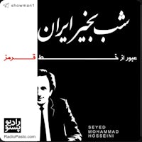 the cover of a book with an image of a man in a suit