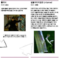 a korean magazine with a picture of a man and a woman